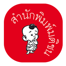 สำนักพิมพ์มติชน